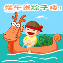 节日祝福短信系列：[1]端午节祝福短信大全