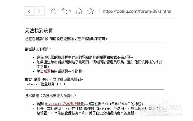 discuz站点iis6.0伪静态设置方法