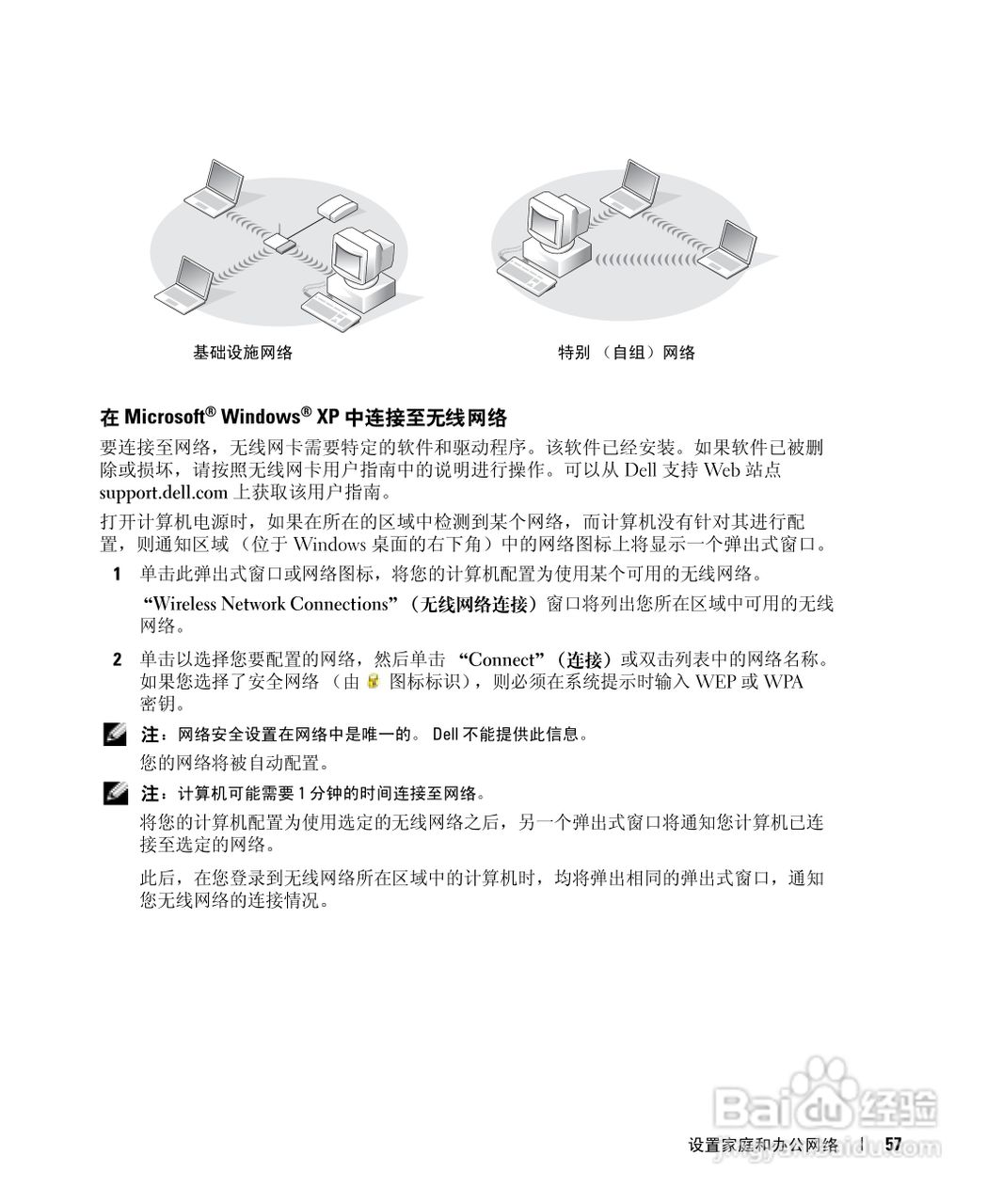 DELL戴尔Inspiron 600m笔记本电脑使用说明书:[6]