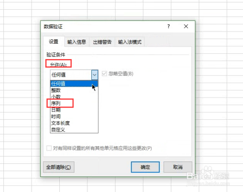 excel快速建立单元格下拉选项