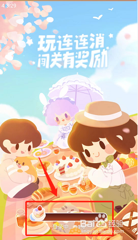 火爆连连消重新回归到几关？