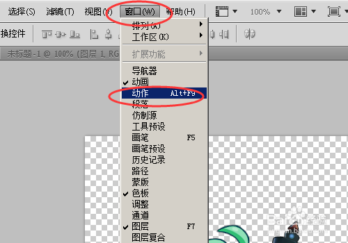 PS中怎么用动作来解决批量重复的工作