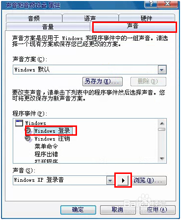 开机关机没有提示音