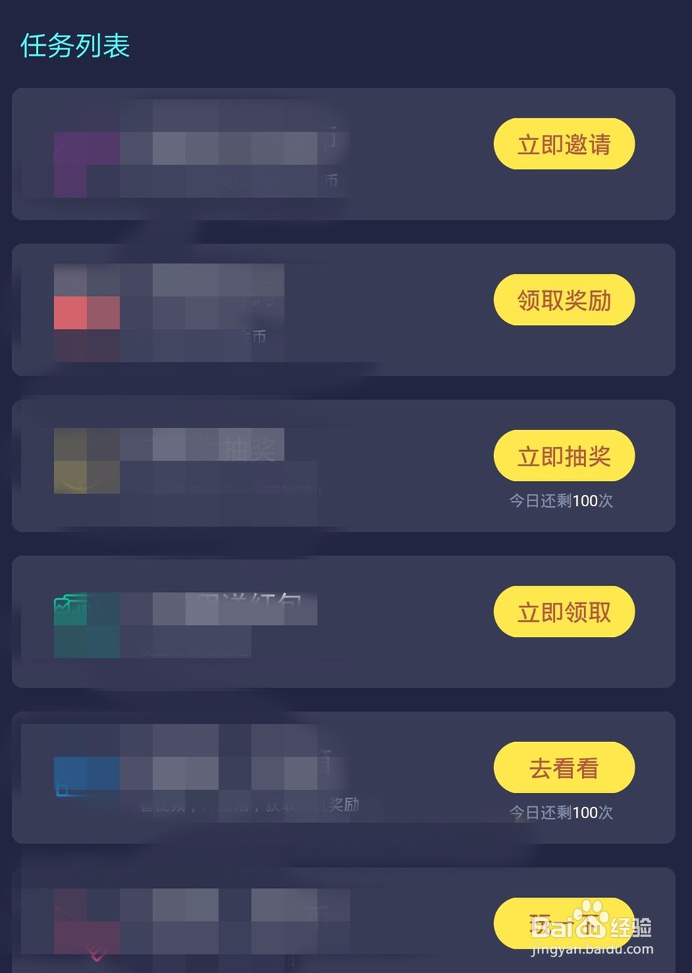 趣输入如何提现