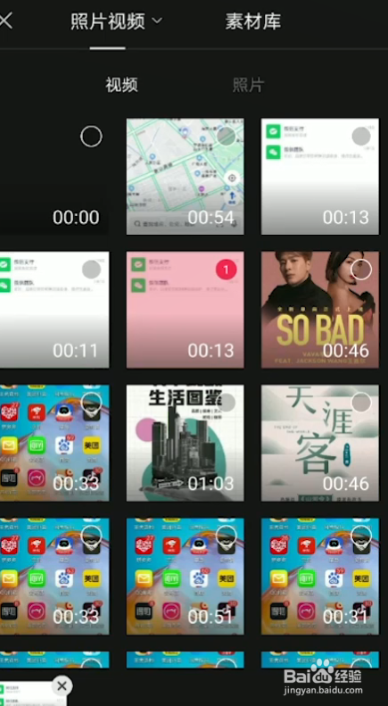 剪映怎么打马赛克