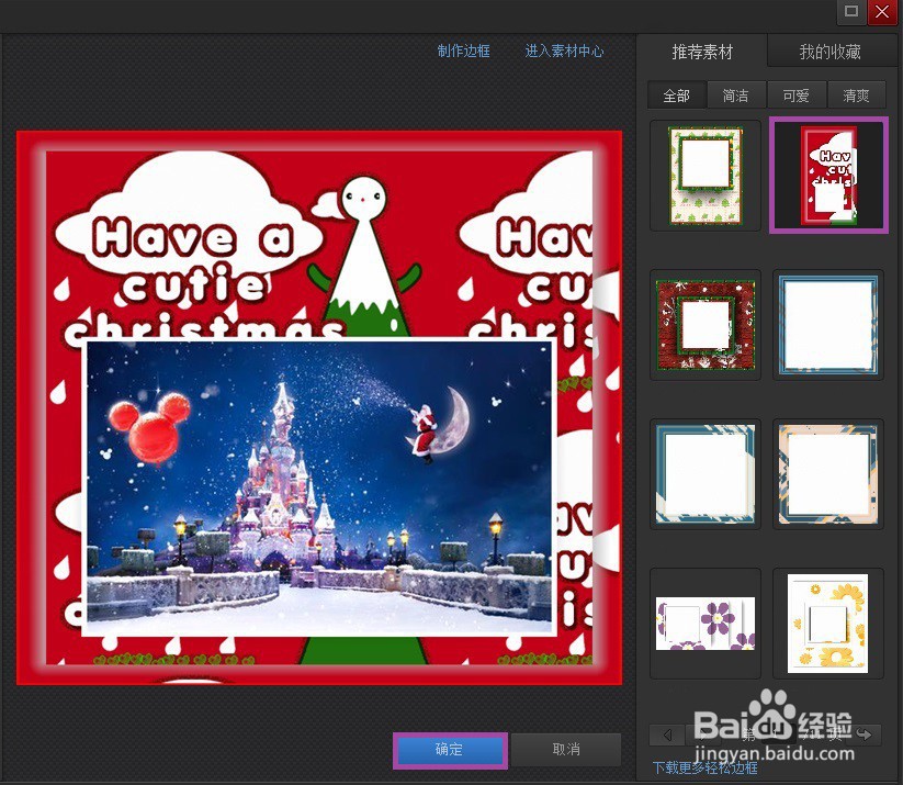 祝你圣诞快乐的卡片光影魔术手怎么做
