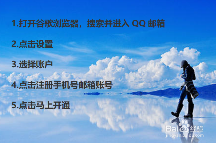 如何让手机号码显示为QQ邮箱账号