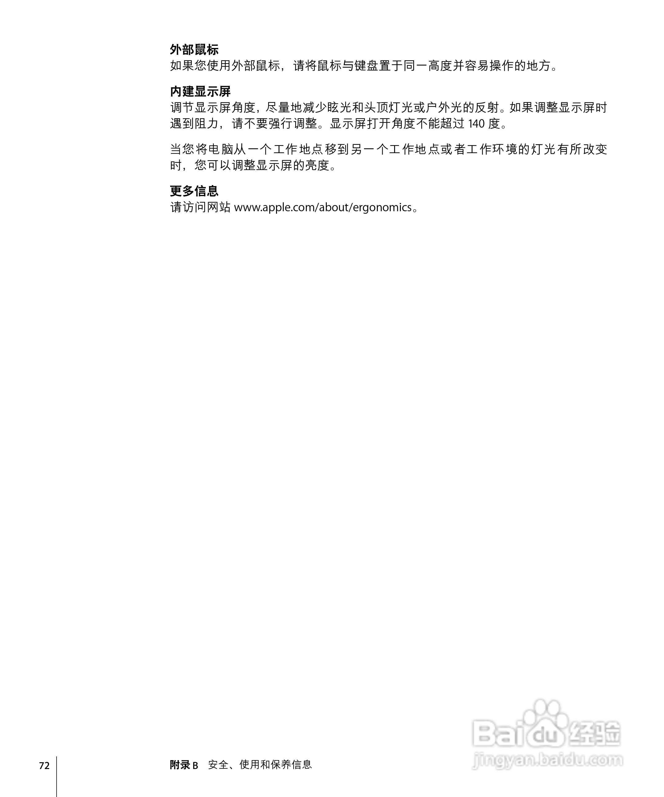 苹果Powerbook G4 15英寸笔记本使用说明书:[8]