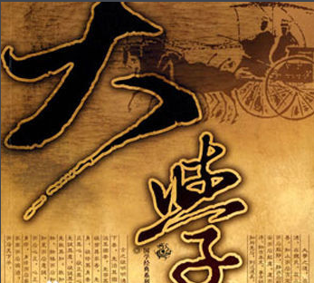 《大学》的内容有哪些