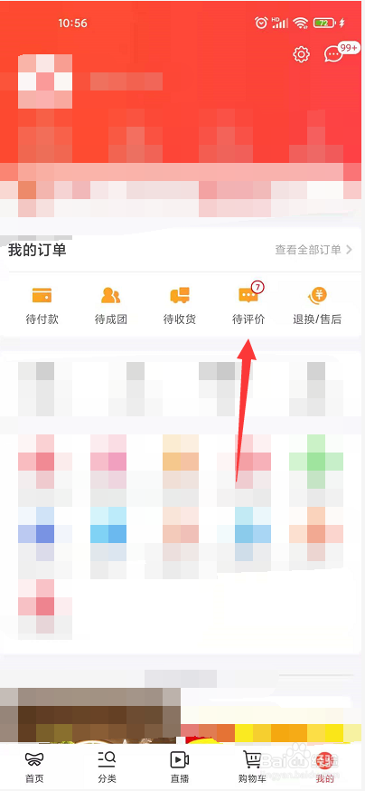 已经给了差评怎么办