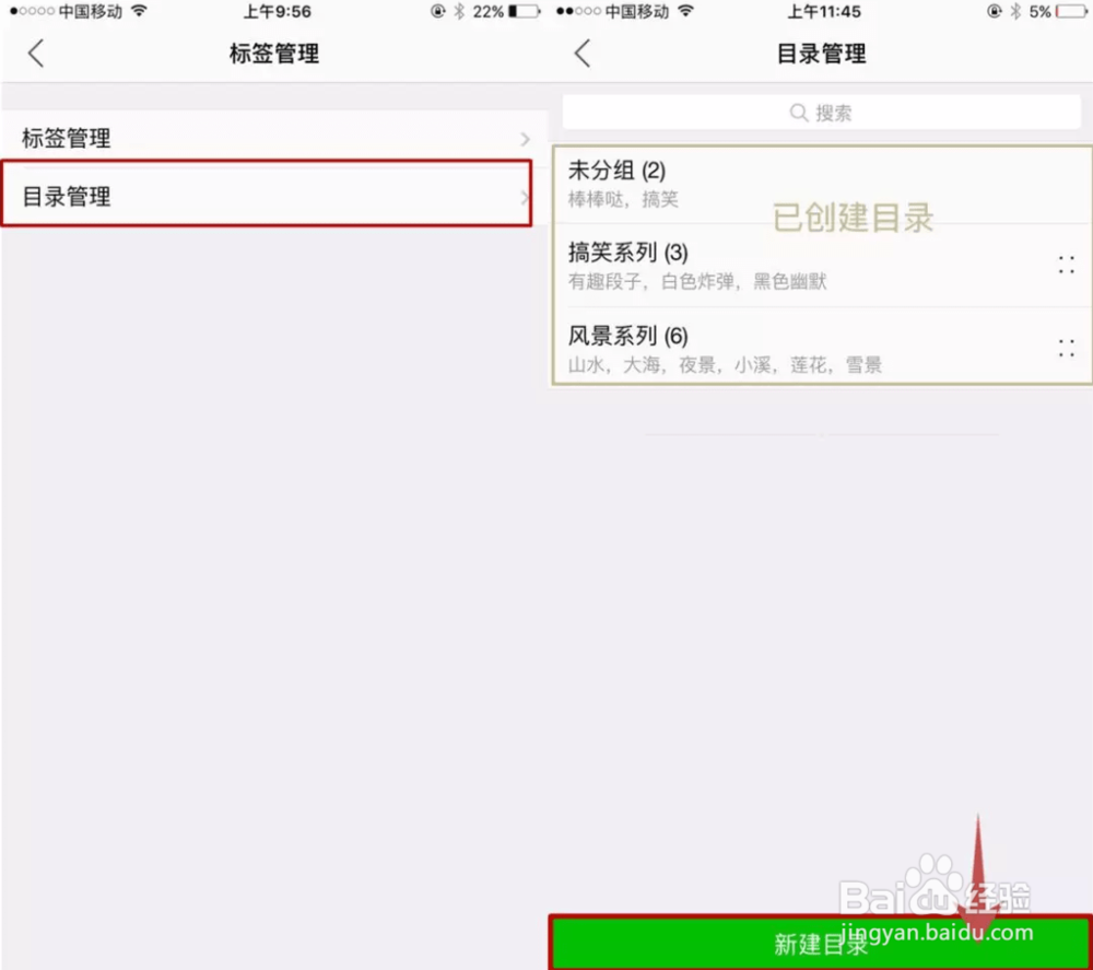 微商相册如何分类？