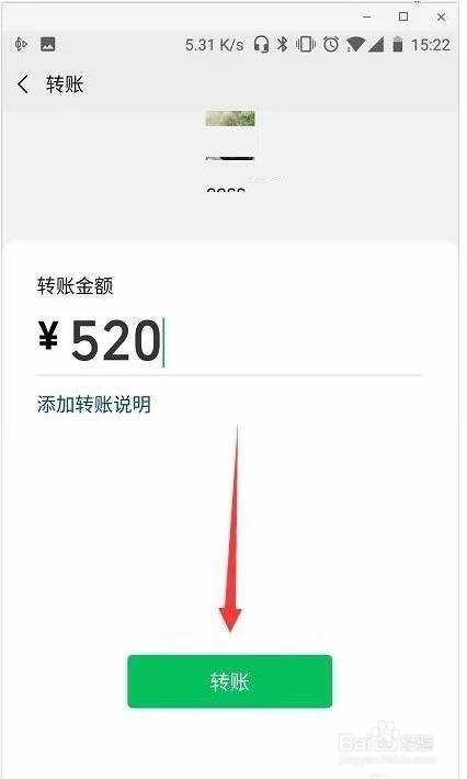 如何用微信转账发大于200圆的红包