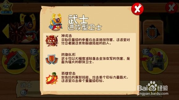 愤怒的小鸟纪事洞攻略