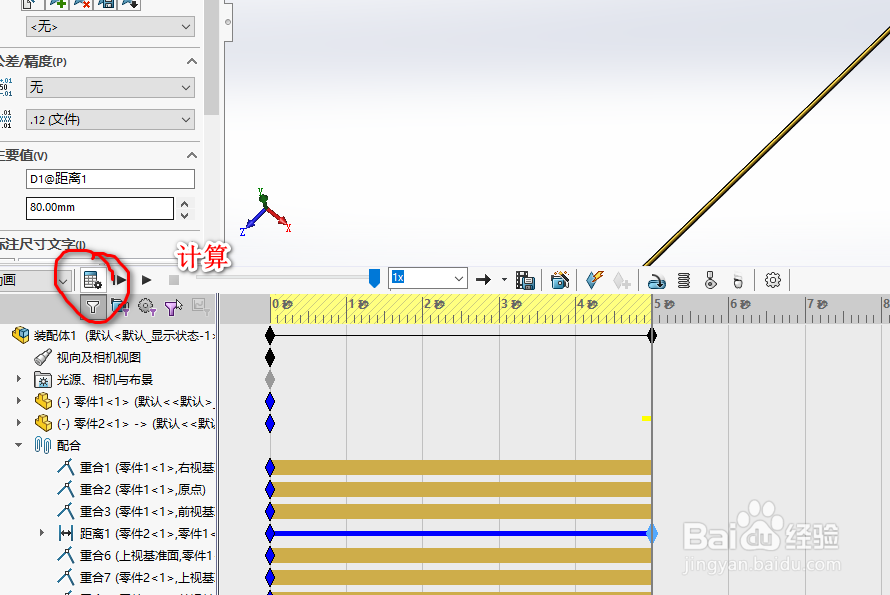 solidworks2019绕线动画-3