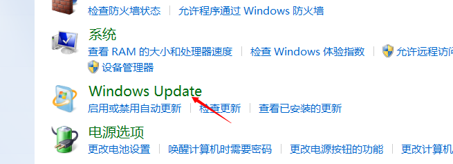 如何关闭win7软件更新通知