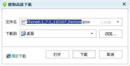 最新ios7.1正式版固件下载地址分享