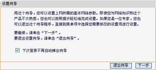 如何设置fast无线路由器