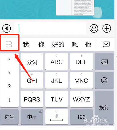 生字查询手写输入