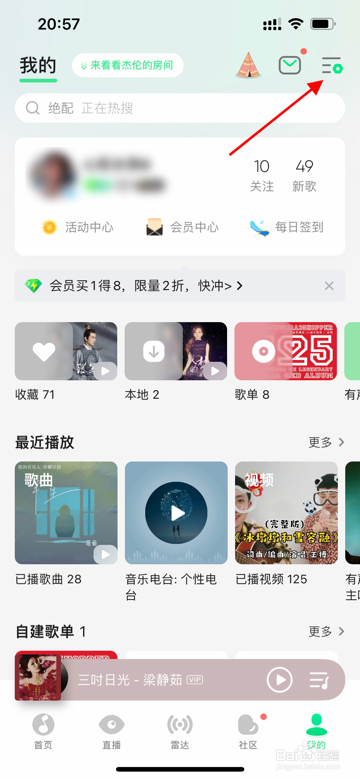 QQ音乐如何一键清理占用空间