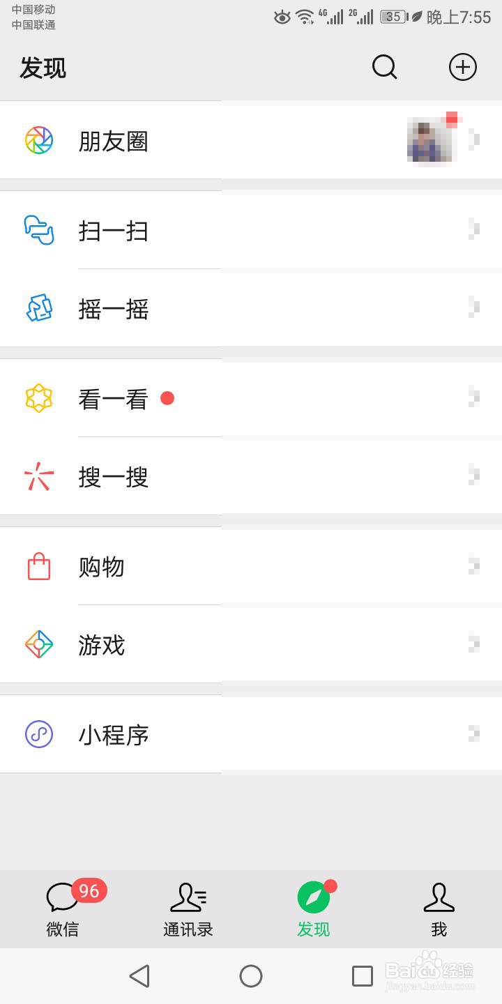 手机如何查看WiFi密码