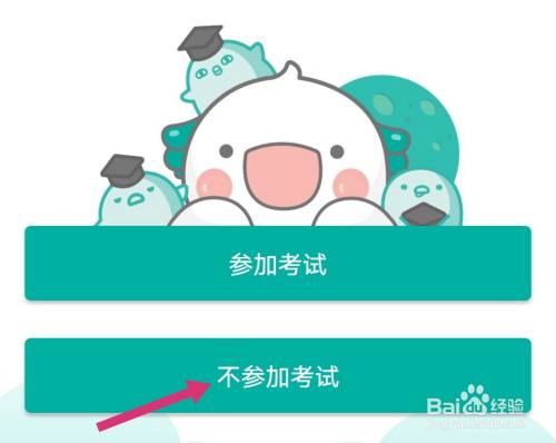 怎么练好普通话发音app 百度经验