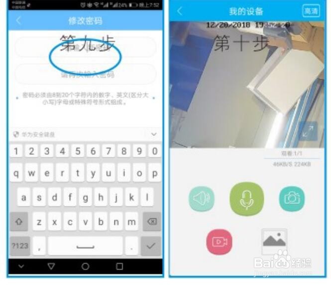 雷达摄像球泡灯如何用手机联网实时监控