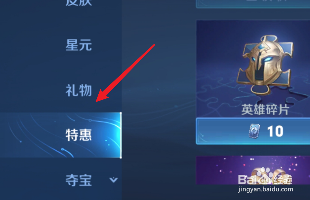 王者荣耀挚爱玫瑰怎么获得