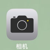 打开苹果手机的"相机"app.