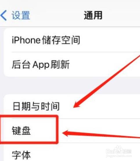 苹果手机英文键盘怎么输入预测