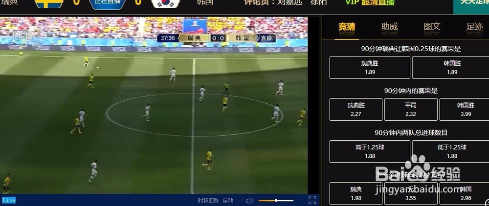 如何购买世界杯彩票