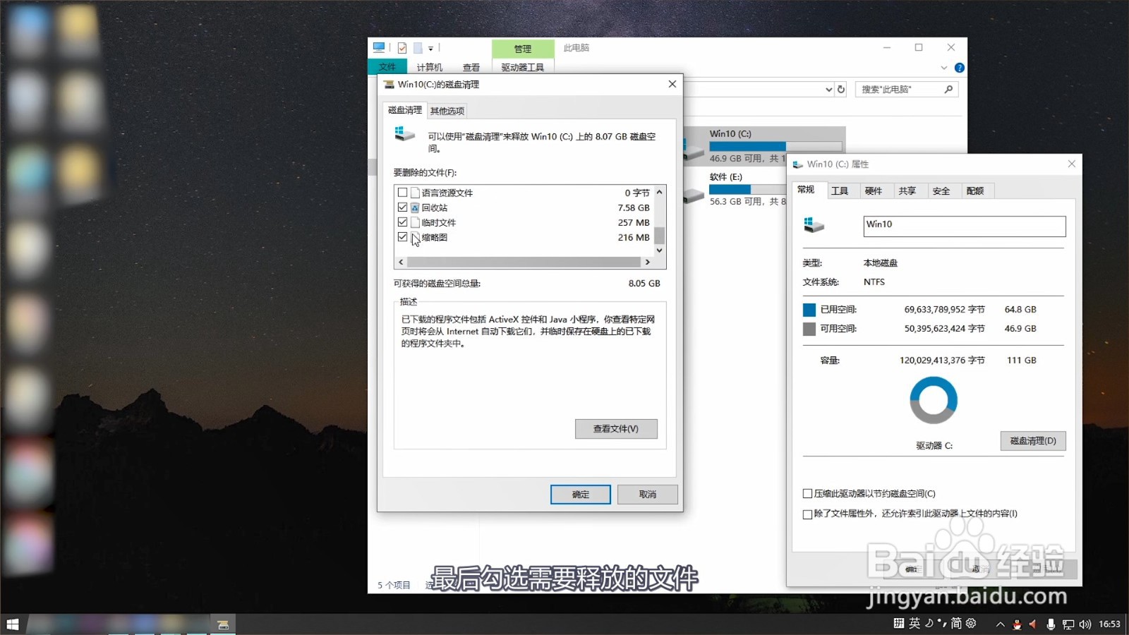 如何深度清理c盘空间