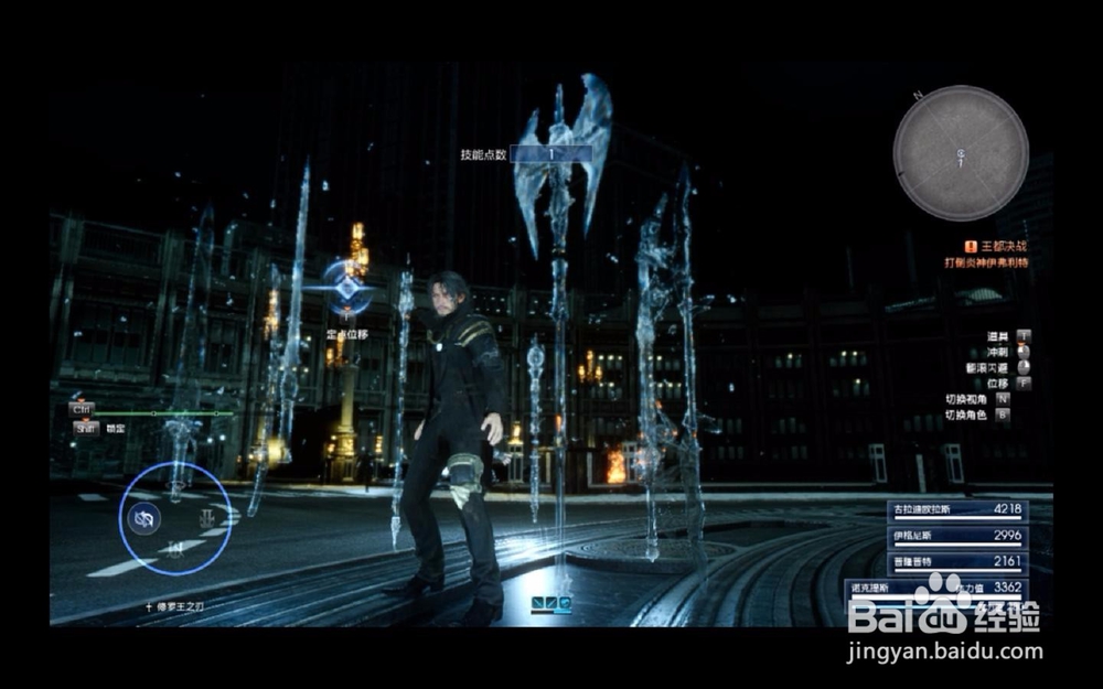 最终幻想15如何对战火神 ff15对战火神