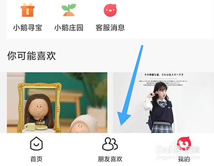 小鹅拼拼怎么种草