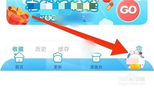 漫画台网络测试如何开启