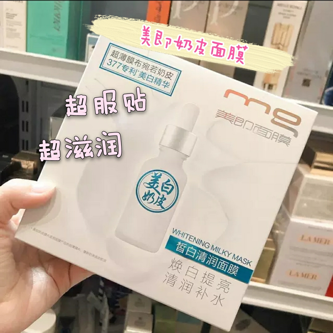 保湿补水又美白的面膜要怎么选择呢？