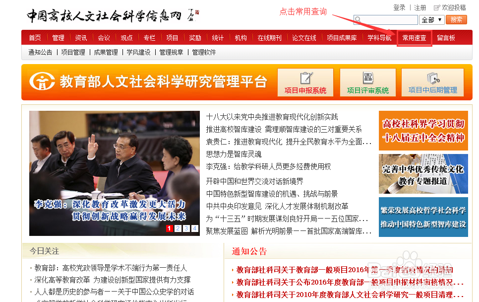 怎么快速查出自己学校的代码？