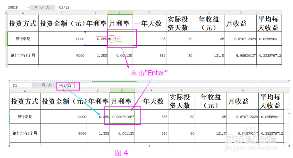 Excel中多个数求和、差、积、商怎么计算