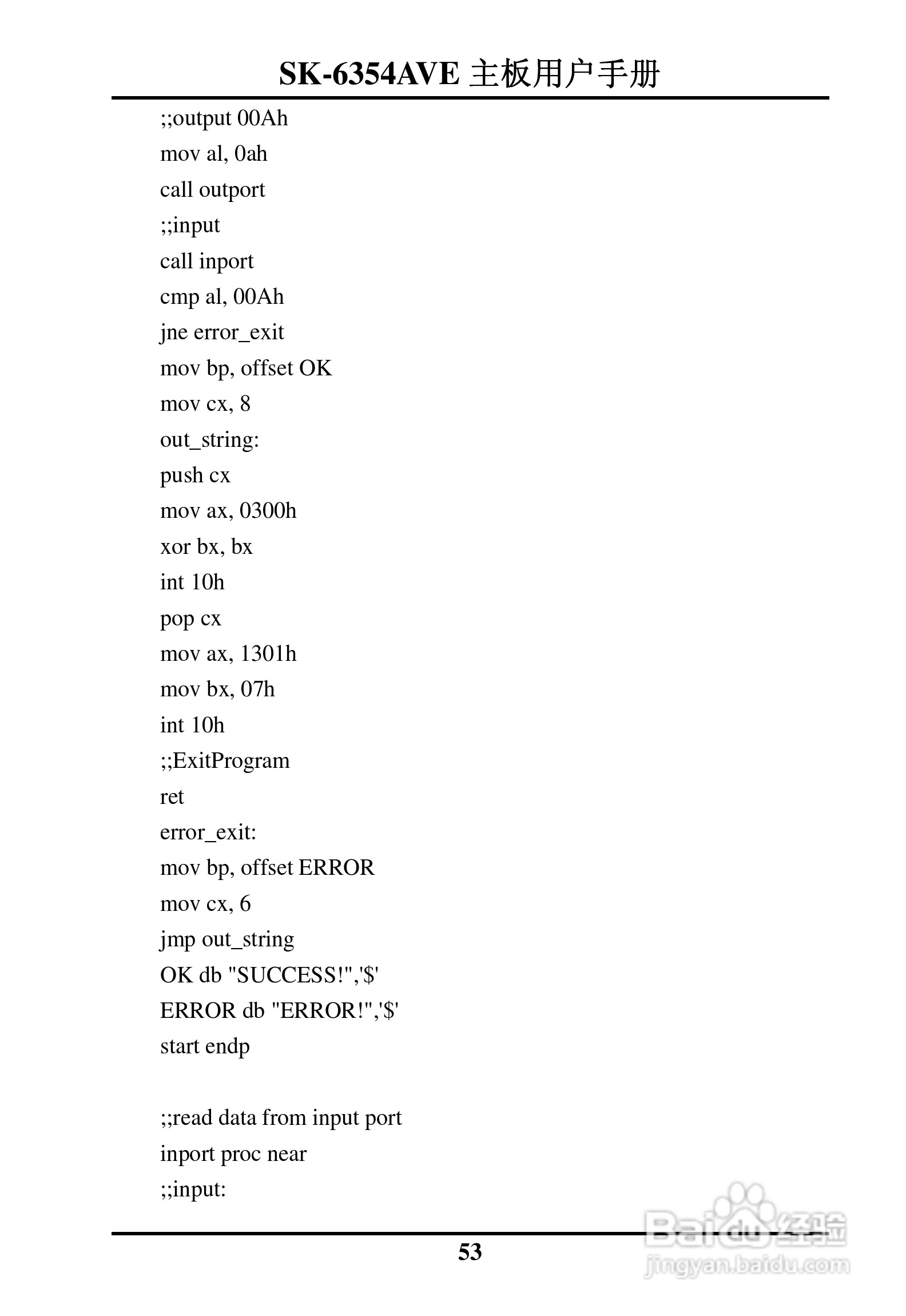 SK-6354AVE嵌入式主板用户手册:[6]