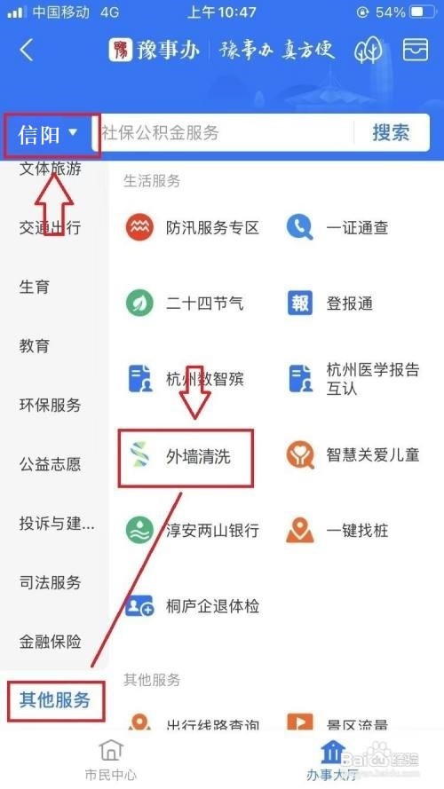 专业的外墙清洗公司,快速上门,服务周到