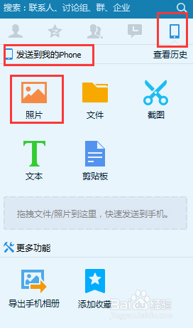 如何将电脑上的照片导入iphone