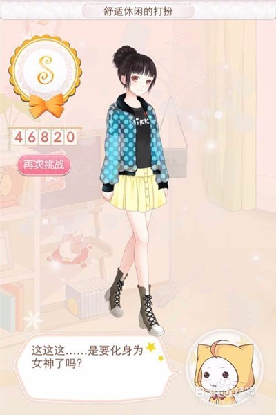 暖暖环游世界异次元攻略