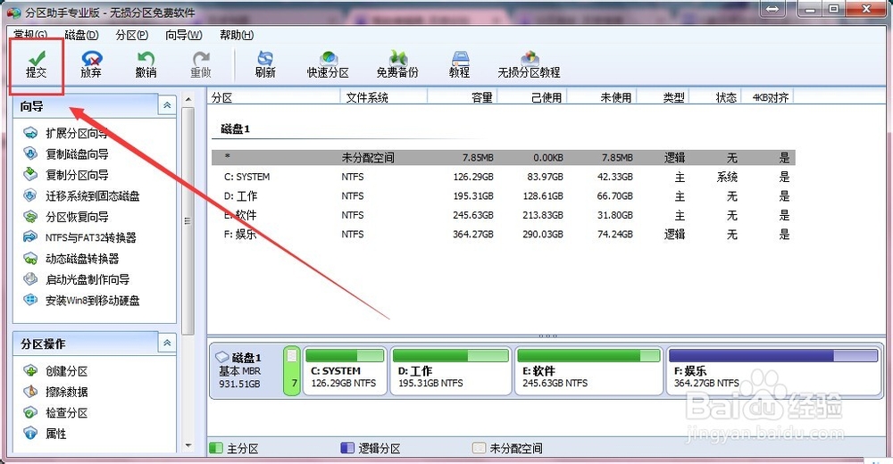 怎么增加C盘的容量