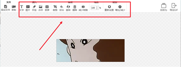 电脑上怎么制作GIF