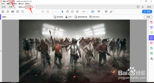 Adobe Acrobat DC如何加密PDF限制编辑