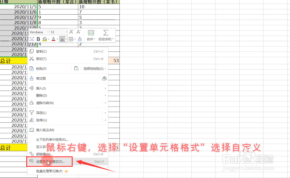 2个简单实用的表格小技巧！