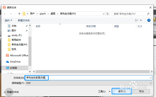 如何将多张CAD图纸制做成一个PDF文件