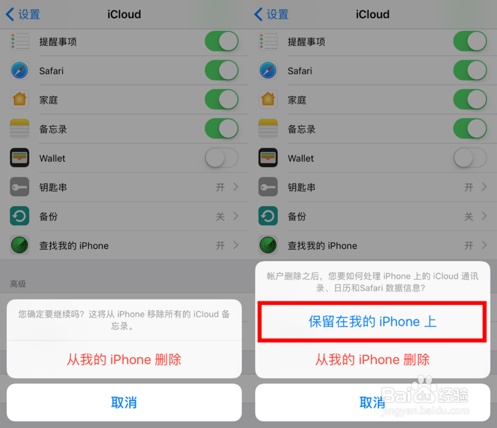 iPhone数据删除怎么恢复？