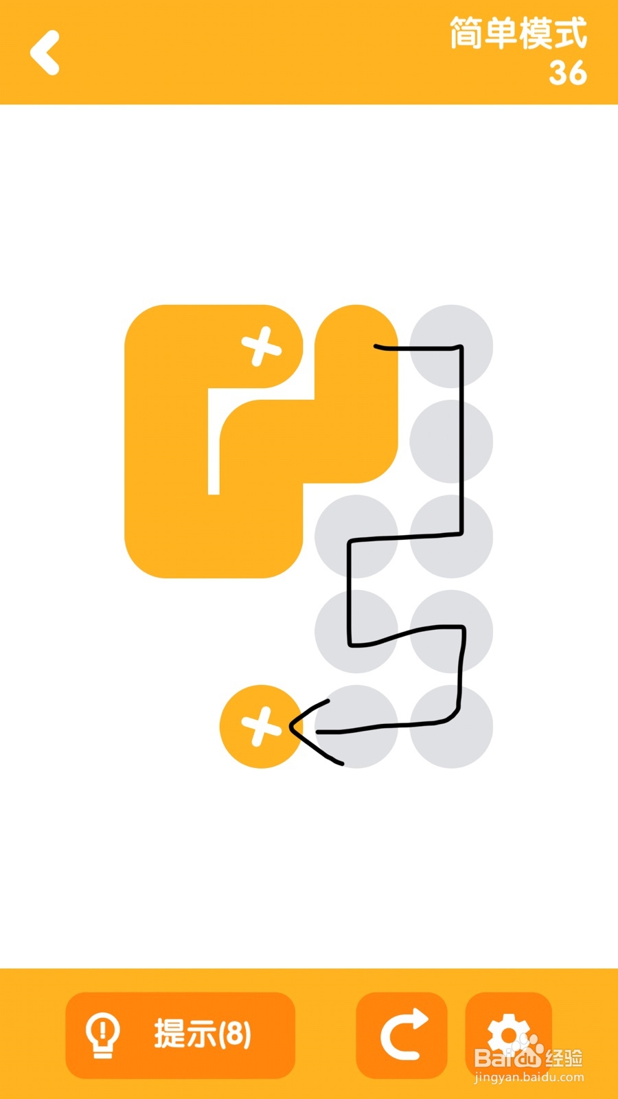 一划到底：简单模式第35、36、37关攻略