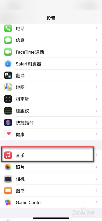 iphone手机音乐封面动画插图怎么关闭