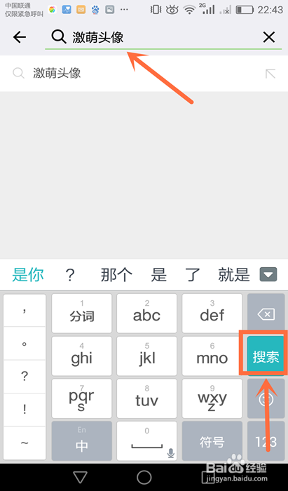 微信头像圣诞帽怎样弄